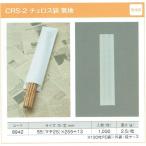 【1000枚】菓子パン袋 CRS-2 チュロス�