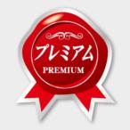 【500枚】Y-7856 プレミアムシール リボン型 カミイソ産商 ラベル シール イベント ギフト 共通ラベル　500枚入