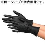手袋 使い捨て ニトリルグローブ  フェリーチェ粉無  黒  Ｓ 【100枚】 川西工業 業務用 スーパー 飲食店 厨房