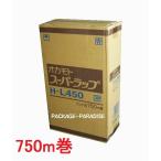 ショッピングラップ オカモト　業務用食品ラップ　スーパーラップ H-L450　45cm×750m　2本入