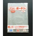 信和　OPP　ボードン袋　ハイパーボードン　プラマーク入　#25　10号　180×270mm　穴なし　100枚
