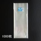 信和　OPP　ボードン袋　ハイパーボードン　#20　5号　115×300mm　穴あり　1000枚
