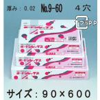 ショッピング野菜 ボードン袋（野菜袋） 福助工業  ボードンレックス0.02 4穴 プラマーク入 No.9-60（6000枚）　送料無料・更に値引き有！