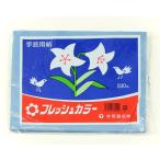 【あすつく対応/メール便可（1袋まで）】お花紙 フレッシュカラー あお （500枚入）