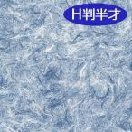 HEIKO оберточная бумага H штамп половина лет прекрасное качество . дракон синий (100 листов входит )