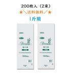 ショッピング最安値 ＰＰ食パン袋　１斤用　200枚入　100枚×2束　送料無料　パン袋　