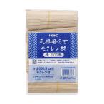 HEIKO モクレン元禄箸 植林材 裸 500膳