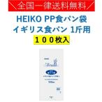 ���_���������^�� HEIKO PP�H�p���� �C�M���X�H�p�� 1�җp 100�� �V���W�}�@���L�܁@�h�L�܁@�ɂ����܁@���ނ�