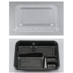 Z-256　BS黒　本体・乗せ蓋セット　各100入　使い捨て弁当容器