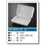 ランチパック ２　1000入　ケーピープラテック 1ケース