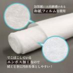 ★送料無料★ おしぼり 無地 和紙フィルム レーヨンエンボス 丸型 800本 ケース　旅館 料亭 日本料理 使い捨ておしぼり 高級