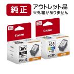 ショッピングcanon Canon 純正インクカートリッジ BC-365 BC-366 セット キヤノン CANON TS3530適合インク キャノン ブラック+カラー PIXUS TS3530 キャノン 標準容量