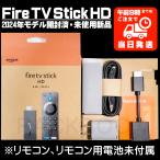 ファイヤースティック Fire TV Stick HD 本体のみ (リモコン・電池無し) Amazon ファイヤー スティック Fire TV Stick HD Alexa対応 2024年モデル リモコンなし