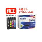 EPSON 純正インク MUG-4CL 4色セット マグカップ 真空パック未開封 EW-052A EW-452A対応 アウトレット品 外箱なし