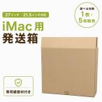 iMac отправка перевозка кейс 27 дюймовый 21.5 дюймовый для картон специальный амортизирующий материал имеется упаковка коробка отправка коробка переезд ремонт отправка хранение 1 листов 5 листов 