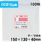 [ бесплатная доставка ]OPP пакет [CD тонкий кейс 5mm для ] ширина 150x длина 130+40mm лента имеется (100 листов ) 30 микро nCP T315
