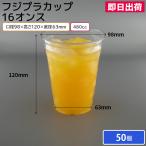 �v���J�b�v �t�W�v���J�b�v 480ml 480cc 16�I���X 50�� �g���̂ăR�b�v �g���̂ăJ�b�v �s�N�j�b�N �Ԍ� �L�����v ���W���[ �t�F�X