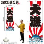 �̂ڂ� �̂ڂ�� H-178 �務 W60�~H180cm 1�� �� �ނ� ���� ���t �O���O�� �̑� �����ɐ��i�󒍐��Y�i/���[���ւ�3���܂Łj