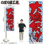 �̂ڂ� �̂ڂ�� H-521 �務�Ղ� W60�~H180cm 1�� �N�� �s�� ���s�� �O���O�� �̑� �����ɐ��i�󒍐��Y�i/���[���ւ�3���܂Łj