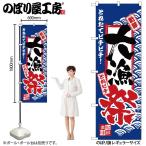 �̂ڂ� �̂ڂ�� 2380 �務�� W60�~H180cm 1�� �O���O�� �̑� �����ɐ��i�󒍐��Y�i/���[���ւ�3���܂Łj