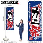 �̂ڂ� �̂ڂ�� 2383 �J�j�� W60�~H180cm 1�� �O���O�� �̑� �����ɐ��i�󒍐��Y�i/���[���ւ�3���܂Łj