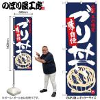 �̂ڂ� �̂ڂ�� SNB-3987 �u���� W60�~H180cm 1�� �� ������ �O���O�� �̑� �����ɐ��i�󒍐��Y�i/���[���ւ�6���܂Łj