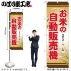 �̂ڂ� �̂ڂ�� SNB-8949 ���Ă̎����̔��@ W60�~H180cm 1�� �O���O�� �̑� �����ɐ��i�󒍐��Y�i/���[���ւ�3���܂Łj