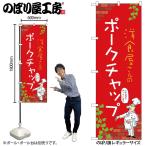 �̂ڂ� �̂ڂ�� �|�[�N�`���b�v 53873 W60�~H180cm 1���m�H �O���O�� �|���W �����ɐ��i�󒍐��Y�i/���[���ւ�6���܂Łj