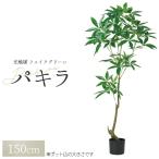 観葉植物 フェイク フェイクグリーン 大