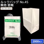 耐油袋 耐油耐水紙 ラミネート 惣菜