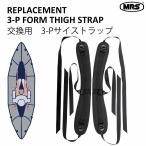  носорог ремешок 3ka место фиксация MRS замена детали одиночный pa craft детали 