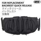  передний сиденье для поддержка спины, "спинка" .. соус MRS quick release модель замена детали одиночный pa craft детали 