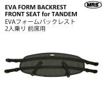 EVA пена поддержка спины, "спинка" .. соус MRS тандем 2 посадочных мест передние сиденья для передний для сиденья pa craft детали 