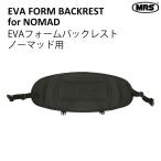 EVA пена поддержка спины, "спинка" .. соус MRSno- грязь для Nomadpa craft детали 