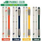【スキー板】ケーツー K2 ポーチャー POACHER (板のみ) 【23-24】【2024】【旧モデル】