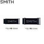 ヘルメット スミス SMITH ヘルメットヘルパー HELMET HELPER ゴーグル ストラップ 延長 (2サイズ)