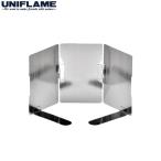 ユニフレーム UNIFLAME ウインドスクリーン S 610503 [キャンプ用品]