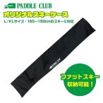  лопасть Club оригиналы чехол для ключей (165-190cm)