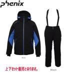 フェニックス phenix LASER JACKET (BK) +MATRIX W-ADJUSTABLE SALOPETTE (BK) PS972OT34+PS972OB38 19-20 メンズ スキーウエア 上下セット