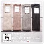 French Bull フレンチブル No.02-0011　プレーリーチューブ