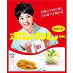沖縄限定パッケージ！ 【ボンカレー　甘口】180g  1個