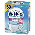 送料無料(北海道、沖縄,離島は別途送料。)超快適マスク ふつう 50枚〔PM2.5対応 日本製 ノーズフィットつき〕/ ユニ・チャーム 1個