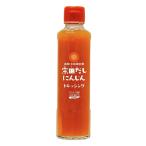 宗田だし にんじんドレッシング 190ml2本