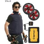 ショッピング熱中症対策グッズ [elemai] 2025NEWモデル チタンファン付きベスト遮熱-15℃ 48V最強進化ファンバッテリー 2種類モード搭載 大容量 急速充電 熱中症対策 暑さ対策グッズ