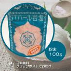  порошок 100g-pa - -ru скала соль порошок 100g бесплатная доставка 