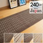 キッチンマット 240 滑り止め おしゃれ かわいい シンプル ドット ライン 45x240