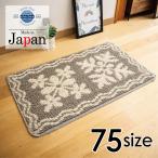 玄関マット 室内 滑り止め 日本製 おしゃれ かわいい ハワイアン キルト柄 グレージュ 45x75