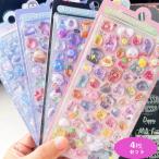 シール ボンボンドロップシール 4枚セット シール交換 3D ジュエルシール BONBON DROP ステッカー ドロップシール ぷくぷく おしり おはじきシール