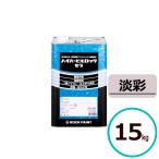 ロックペイント ハイパービルロックセラ 淡彩 15kg 水性 シリコン 塗料 外壁 建築