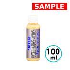【お試しサイズ】ウロコ・ワイパー傷除去研磨剤(ソフト)100ml クリスタルプロセス